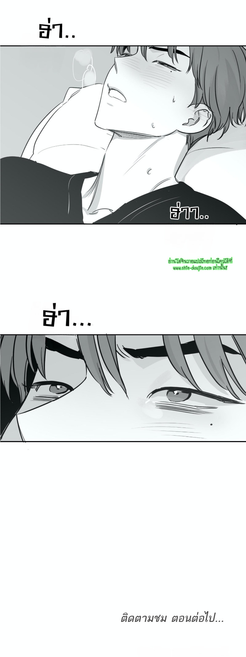 Crash into me EP 17